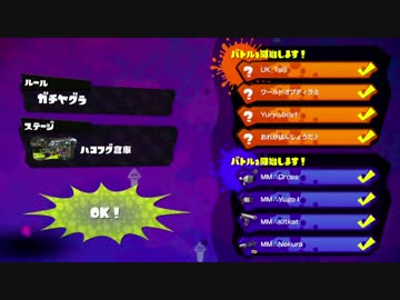 [Splatoon]世界大会InkStorm I　準決勝 vs SamuraiKiz　くろす視点2試合目[おもひで]