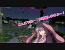 【Minecraft】のんクラ！ Part.5【結月ゆかり】