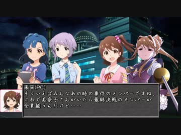 【ミリオンライブ×DX3】異能バトルはライブシアターの中で その5（終）