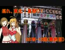 【旅行ロイド】巡れ、東北！夏祭り！：13話(最終話)【第05弾】