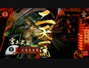 【戦国大戦】 決めるぞ！下剋上 ＃1370 vs啄木鳥滅却