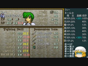 ファイアーエムブレム聖戦の系譜 剣使用禁止縛りpart37