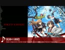 【東亰ザナドゥ】翼神の神殿【BGM】