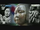 慰安婦資料、韓国で記憶遺産申請の動き.