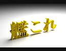 【テスト】艦これが崩壊する動画