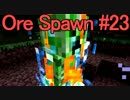 マイクラ界最強のモンスターを求めて＃23