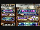 タイムシフト　2015/10/12(月)　FFRK＆雑談
