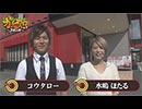 ガチスロ外伝～３本の矢～　第71話(1/3)