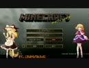 ［Minecraft］パルスィは吸血鬼を目指すようです　1日目［ゆっくり実況］