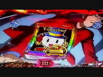 CRルパン三世～消されたルパン～　394ｖｅｒ　詰め合わせ　part35