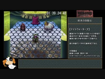 ワイルドアームズRTA 08:41:22 part03