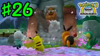 人気の ポケパーク２ 動画 926本 9 ニコニコ動画