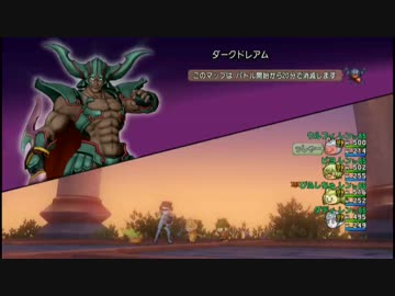 ４人討伐　レンジャー４・ダークドレアム！