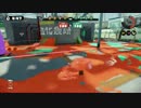 【Splatoon】塗ります! スプラスコープワカメでガチマッチ Part.05