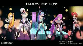 【MMD】Carry Me Off【Tda式アペンド】