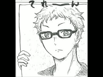 【手描きHQ】烏野高校で〇〇の秋【ジャガーパロ番外編】