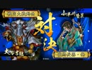 【戦国大戦】削り魂‐削りその27‐【正3C】　大会告知です。