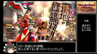 【C2】マイペースでやるWLW　3ページ目