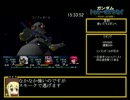 ガンダム　トゥルーオデッセイ　RTA　18:26:05　14/17