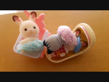 成人男性(23)がシルバニアファミリーを開封してみた　3