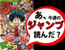 【週刊少年】あ、15年46号のジャンプ読んだ？1/2