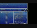 【ゆっくり】東方破幻抄　part2 【RPGツクール】