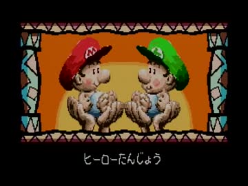 赤ちゃんマリオ ヨッシー ヨッシーアイランド 大泣きする赤ちゃん