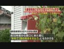 [小諸市の諸簡易郵便局長] 　10年前から…8億9千万円“詐取”10.13