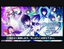 【内山夕実＆巽 悠衣子】ロストゼロ情報局 ＃6ゲスト松岡禎丞　①