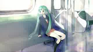 【初音ミク】おんなじ電車【オリジナル】
