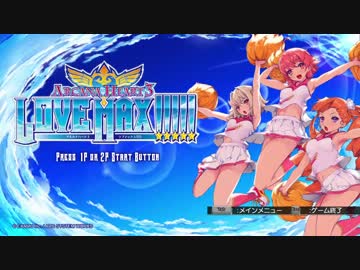 アルカナハート3ラブアンドピース！愛だよ愛！.mp1