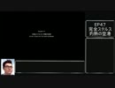 PS4版　Episode 47(完全ステルス) 灼熱の空港（エンコードテスト的な）