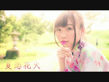 【浴衣で】夏恋花火 踊ってみた【MoMo】
