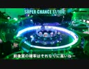 【GINGAAAN】新Part2 目指せクリスタル！ハイパーラッシュ以外が3倍な動画