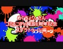 【実況】下手クソでも挫けないでスプラトゥーンを頑張りまSHOW part5