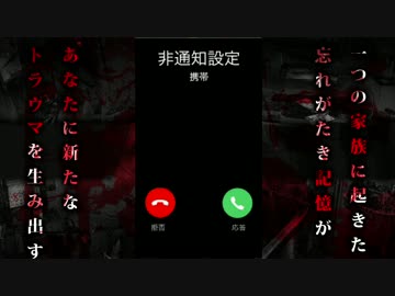 【実況】最恐スマホゲーやります　-呪巣-