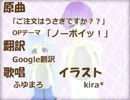 【ノーポイッ！】ごちうさ2期OPを再翻訳して歌ったら心ポイポイした