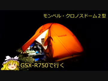 GSX-R750で行く 大分県 志高湖キャンプ場とやまなみハイウェイ