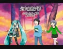 【初音ミク】うまく逃げろ【オリジナル曲】