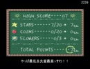 【ゆっくり実況縛りプレイ】ヨッシーアイランドで最低点 Part32