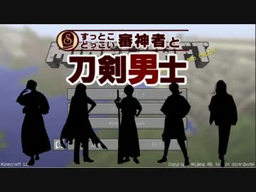 【刀剣乱舞偽実況】本丸無き刀剣たちの冒険09(前編)【Minecraft】