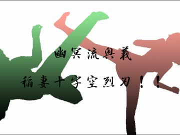 ◆ハイレベル通学路　実況プレイ◆part2