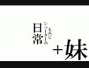 【splatoon】もみじシューターの日常【くら寿司+フェス=妹編】