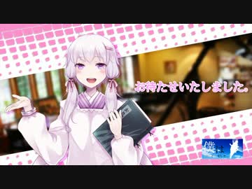 僕は相棒と旅をした Film9_新潟編 【結月ゆかり】