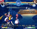 【MBAACC】弓塚さつき溜め無しアッパー成仏対応キャラ纏め　修正版