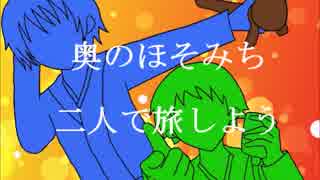 【女性向け】ほ/そみ/ち★ハイ/クフ/ィーバー【替え歌日和】