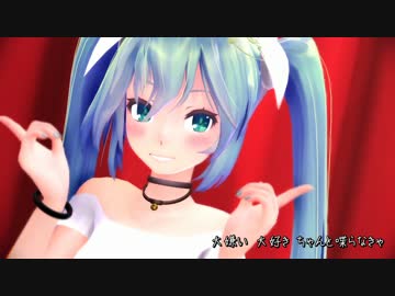 【初音ミク】シュガーソングとビターステップ【ＭＭＤ＆カバー】
