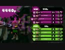 【実況】ロングブラスターカスタムつええええ【スプラトゥーン】