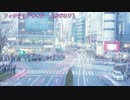 【ニコカラ】フィクションライン＜on vocal＞