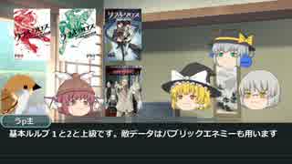 雀と歌とダブルクロス 第1話【第6回うっかり卓ゲ祭り】